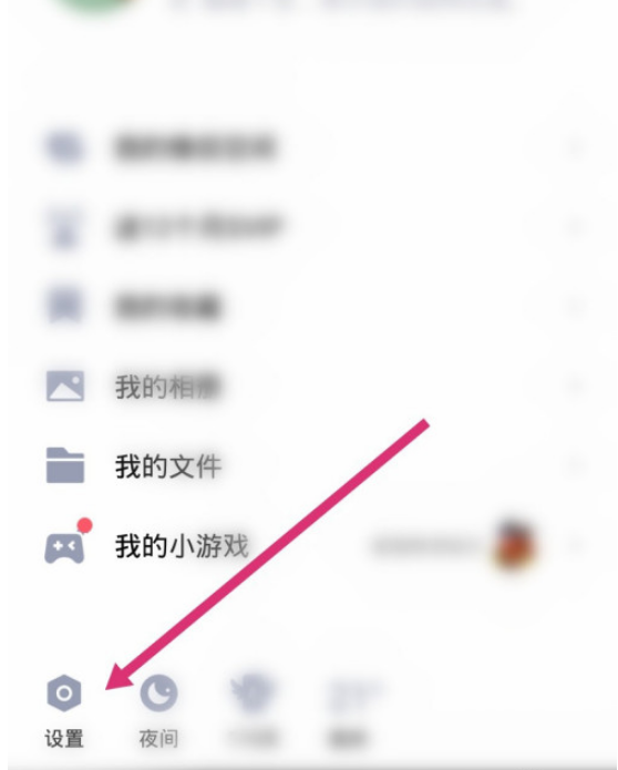 手机QQ登录保护如何开启