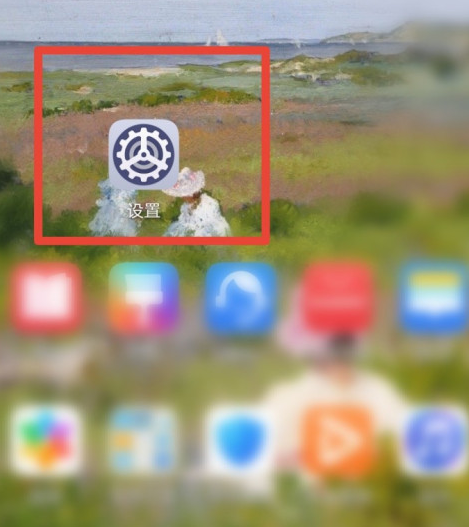 华为mate40应用锁在哪开启