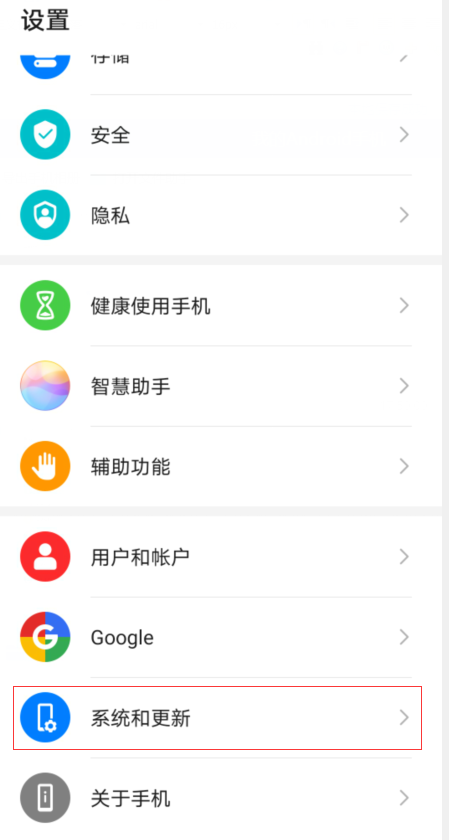 1605001822270021.png 我来分享华为p40usb调试模式怎么启用。