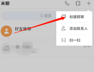 1605001615591555.png 我来分享米聊怎么创建群聊。