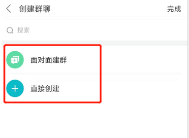 1605001620214508.png 我来分享米聊怎么创建群聊。