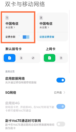 红米k30pro的hd图标怎么关闭
