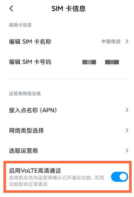 红米k30pro的hd图标怎么关闭