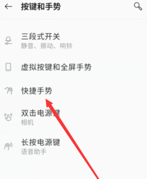 1605078213909321.png 我来分享一加8去哪设置翻转静音。