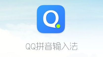 QQ输入法在哪设置模糊音