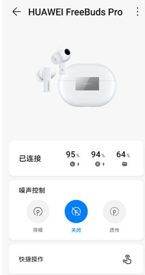 华为freebudspro怎么升级固件