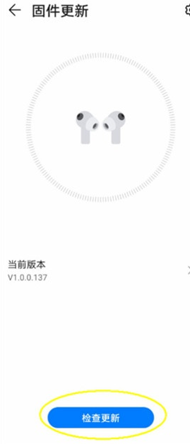 华为freebudspro怎么升级固件