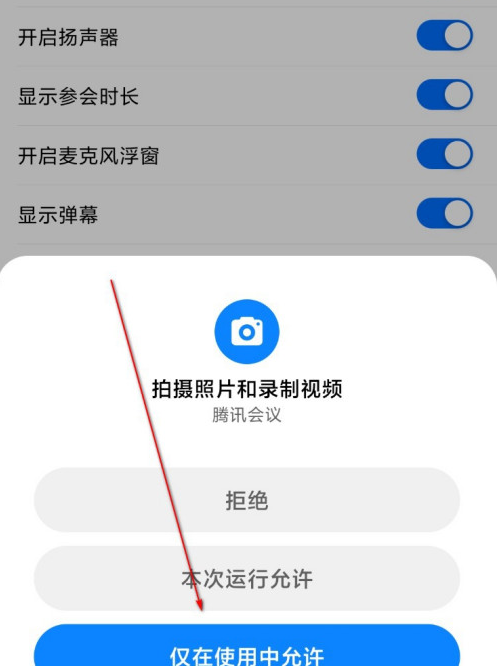 1605233129689229.png 我来分享腾讯会议虚拟背景怎么弄。