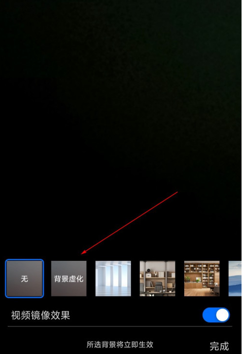 1605233153675046.png 我来分享腾讯会议虚拟背景怎么弄。