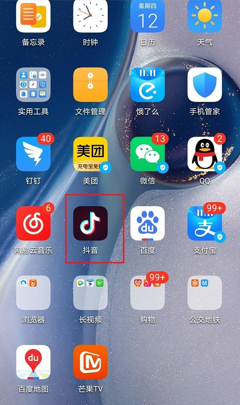 1605236811698656.png 我来分享抖音怎么屏蔽认识的人。