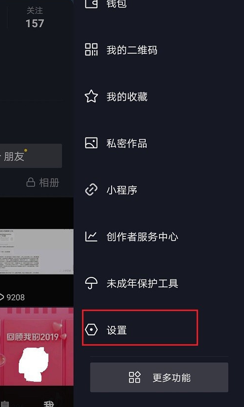 1605236864161344.png 我来分享抖音怎么屏蔽认识的人。