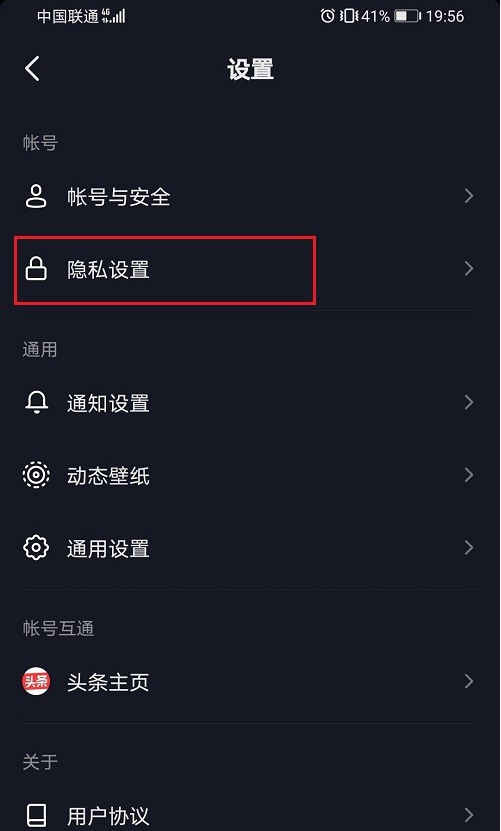 1605236876926498.png 我来分享抖音怎么屏蔽认识的人。
