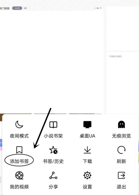 1605329973967572.png 我来分享华为手机浏览器怎么添加网址书签。