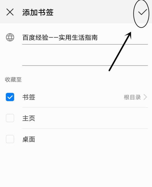 1605329980945911.png 我来分享华为手机浏览器怎么添加网址书签。
