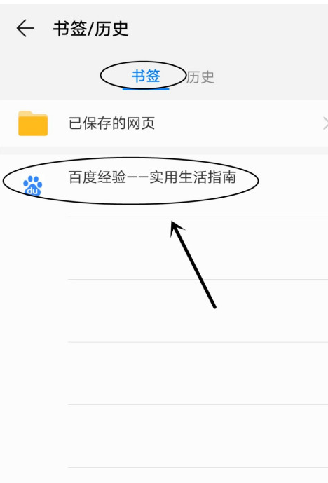 1605329985168185.png 我来分享华为手机浏览器怎么添加网址书签。