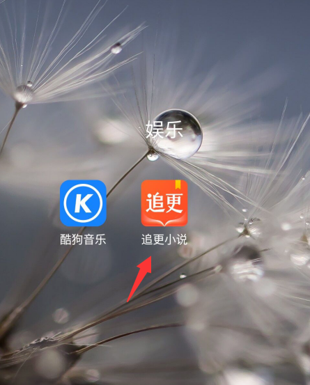 1605329552431427.png 我来分享追更小说app连载通知在哪开启。