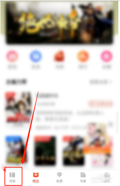 1605329575368206.png 我来分享追更小说app连载通知在哪开启。