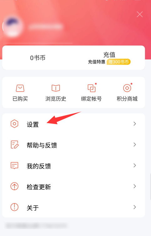 1605329599829585.png 我来分享追更小说app连载通知在哪开启。