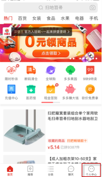 我来分享拼多多误删订单怎么办。