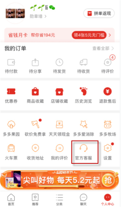 我来分享拼多多误删订单怎么办。