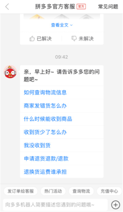 我来分享拼多多误删订单怎么办。