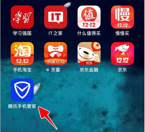 1607155837477164.png 我来分享腾讯手机管家怎么编辑黑名单。