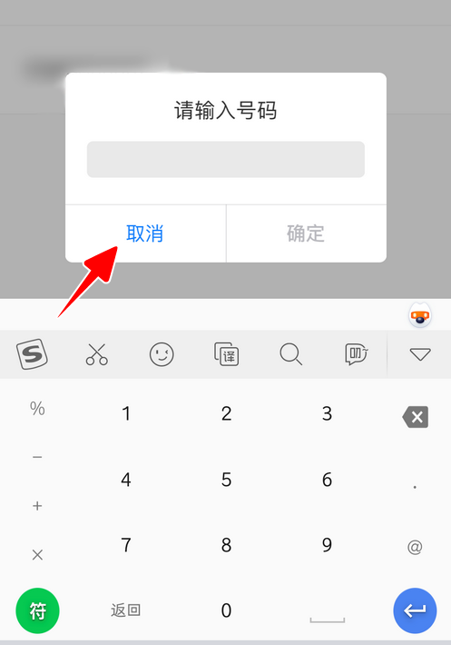 1607155871910468.png 我来分享腾讯手机管家怎么编辑黑名单。
