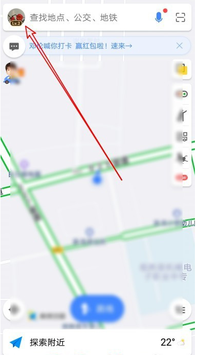 我来分享高德地图怎样设置通勤地图。
