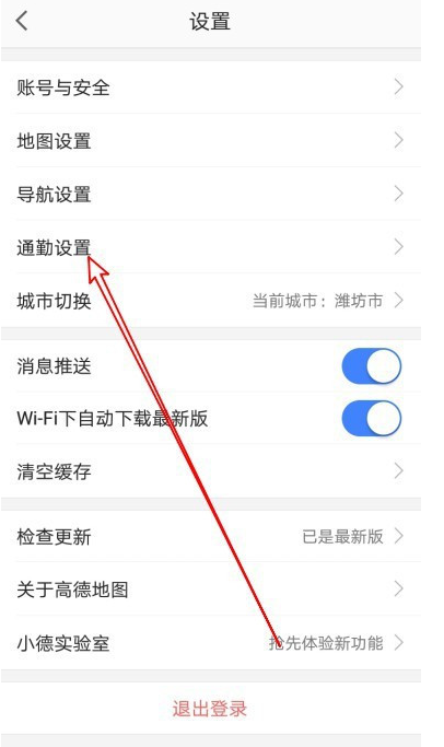 我来分享高德地图怎样设置通勤地图。