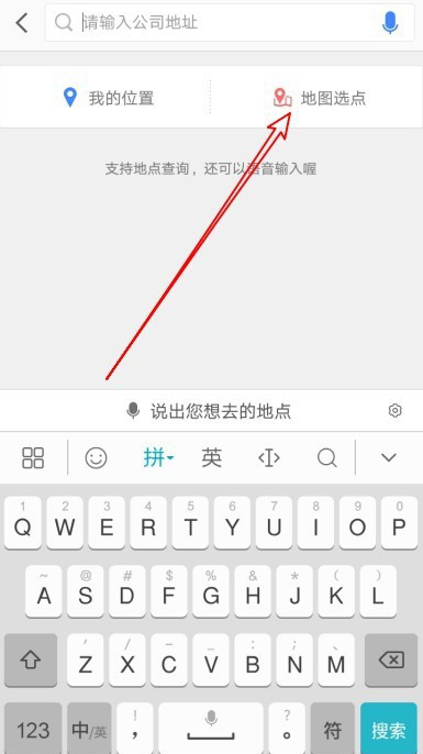 我来分享高德地图怎样设置通勤地图。