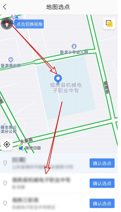 我来分享高德地图怎样设置通勤地图。