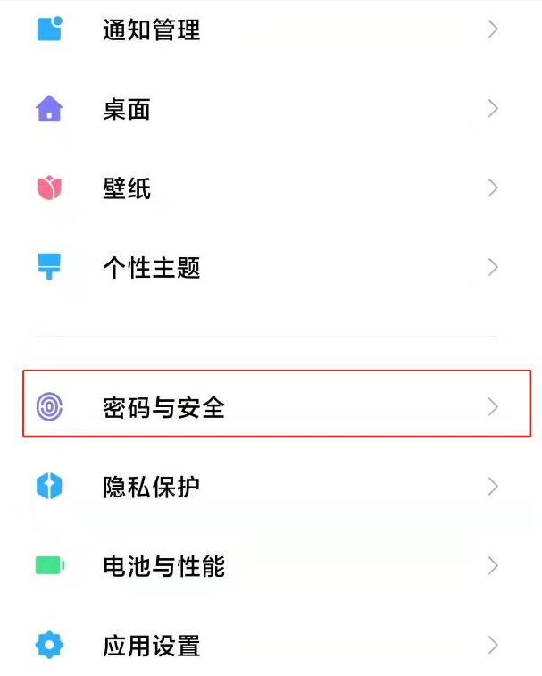 1609839118979993.png 我来分享小米11个性化广告如何关闭。