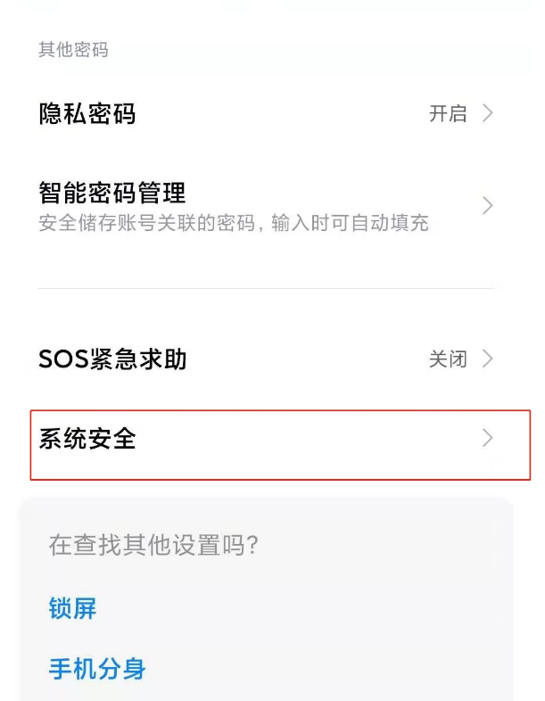 1609839130889391.png 我来分享小米11个性化广告如何关闭。