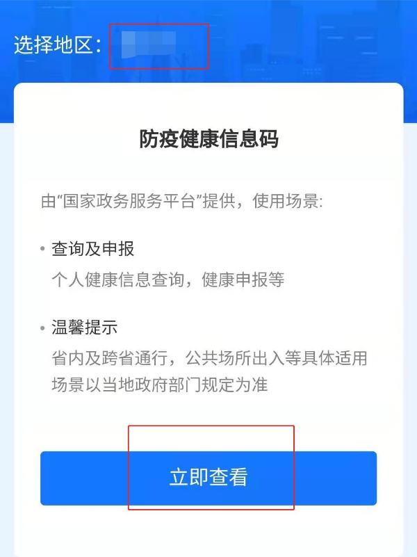 我来分享支付宝健康码怎么替他人申领。