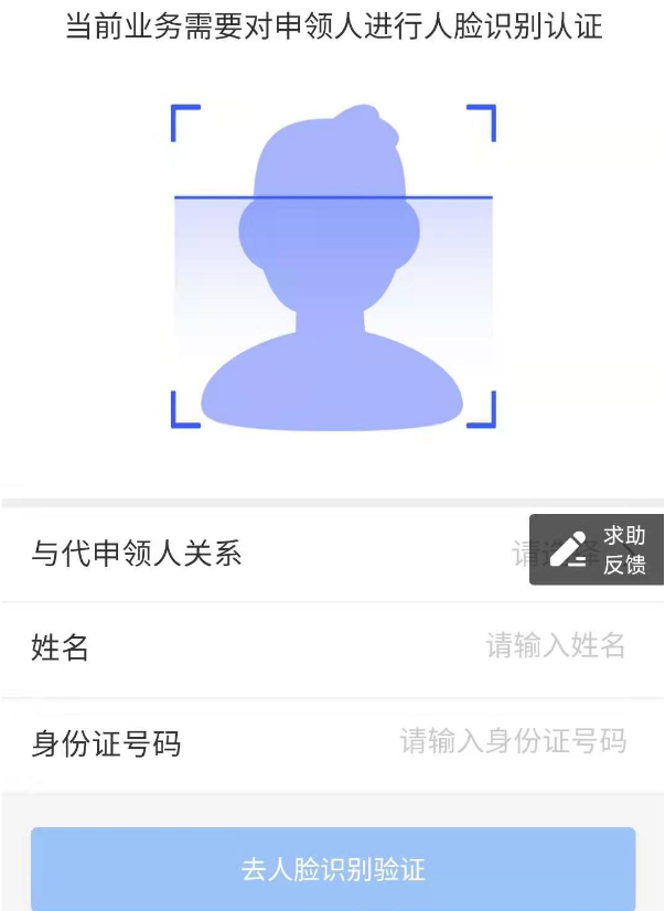 我来分享支付宝健康码怎么替他人申领。