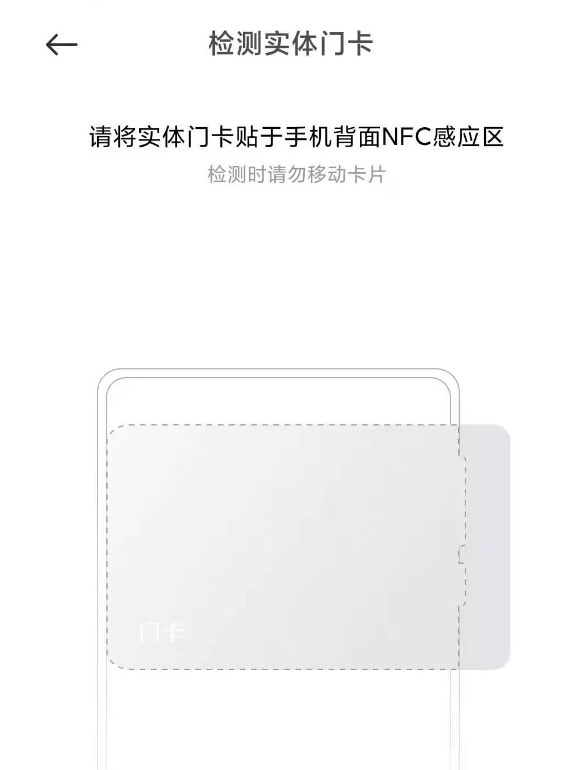 我来分享小米手机门禁卡怎么启用。
