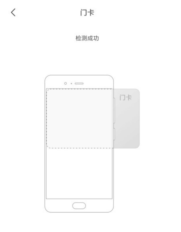 我来分享小米手机门禁卡怎么启用。