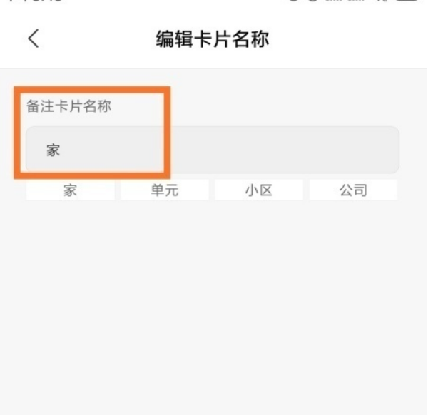我来分享小米手机门禁卡怎么启用。