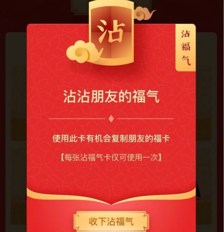 1610766668106462.png 我来分享2021年五福活动开始时间及玩法介绍。