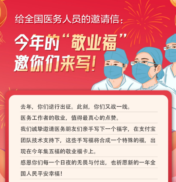 1610766854715485.png 我来分享2021年五福活动开始时间及玩法介绍。