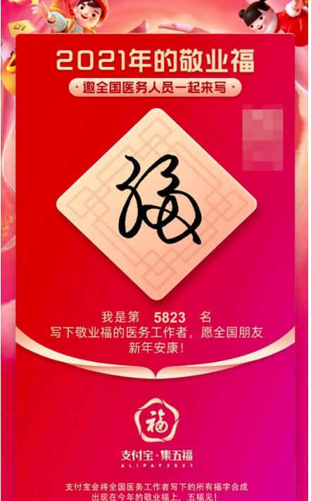 1610766761991820.png 我来分享2021年五福活动开始时间及玩法介绍。