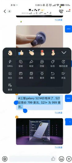 我来分享钉钉收藏消息设置标签步骤介绍。