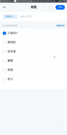我来分享钉钉收藏消息设置标签步骤介绍。