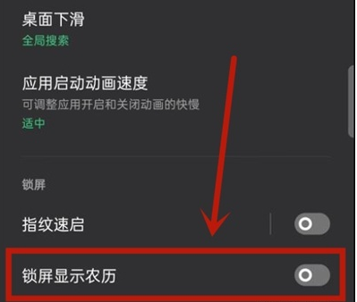 我来分享opporeno5农历日期桌怎么显示。