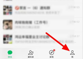 我来分享微信去哪关闭状态功能。