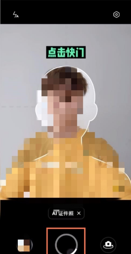 我来分享opporeno5k证件照如何拍。