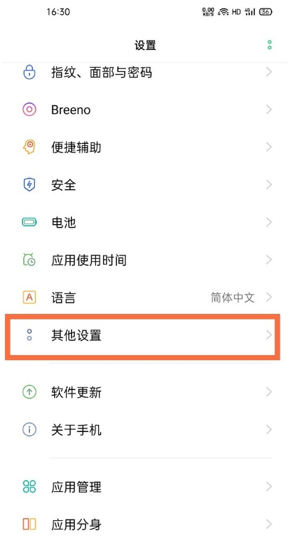 我来分享oppoa72如何还原手机。