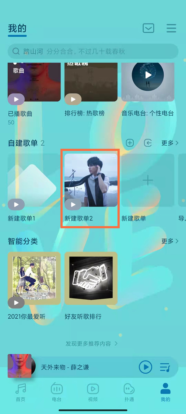 我来分享qq音乐如何关于歌单。