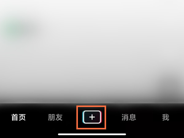 我来分享抖音短视频如何设置视频封面。