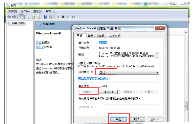 网络共享失败怎么办